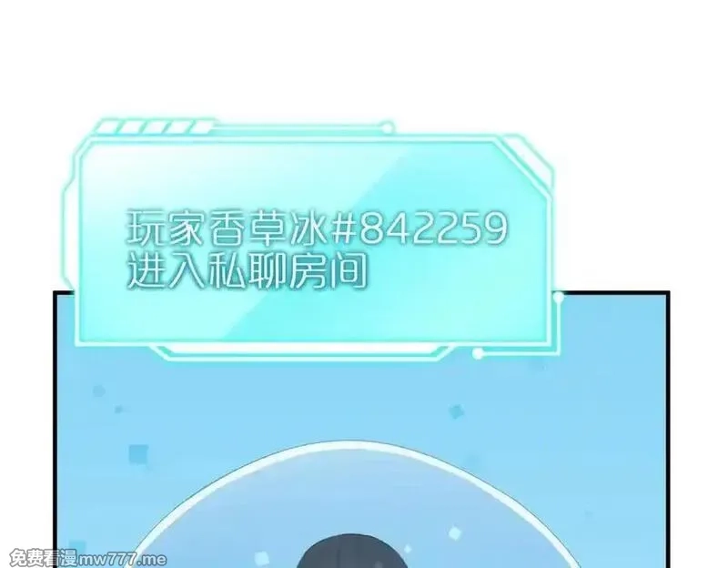 天帝有亿点收集癖,第84话 线上钓鱼行动,第87张