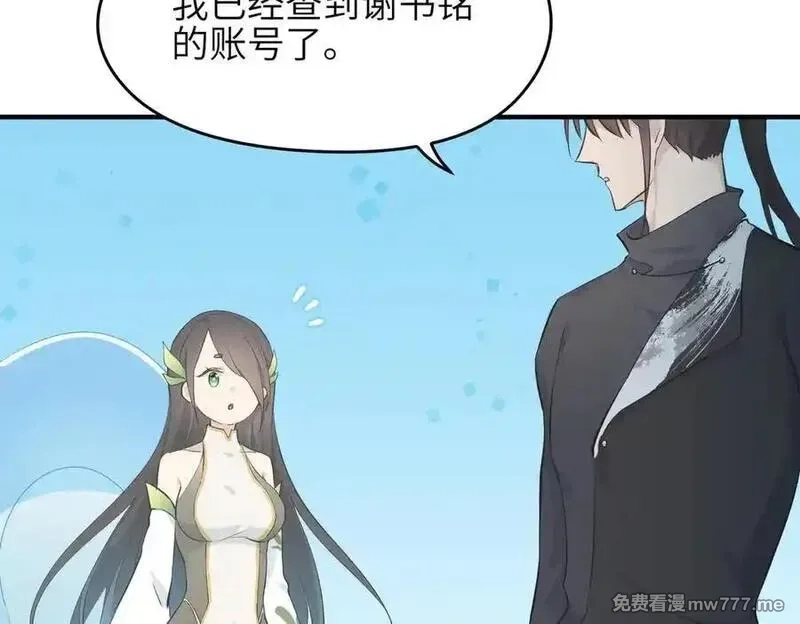 天帝有亿点收集癖,第84话 线上钓鱼行动,第90张