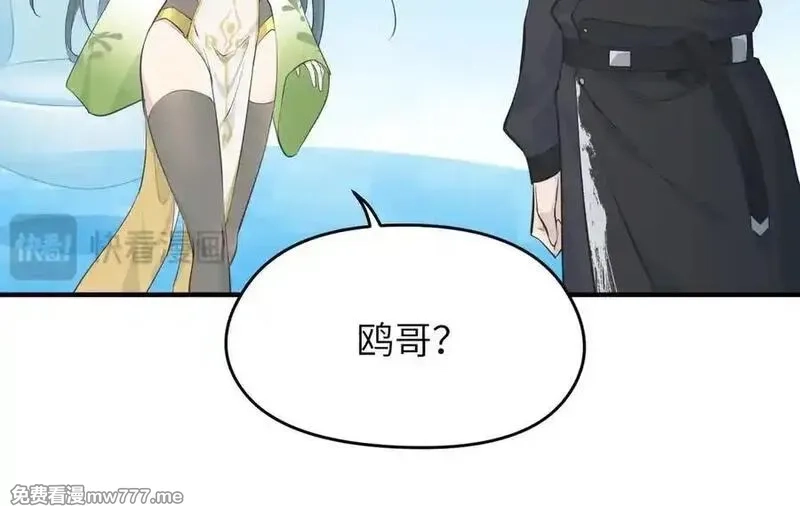 天帝有亿点收集癖,第84话 线上钓鱼行动,第91张