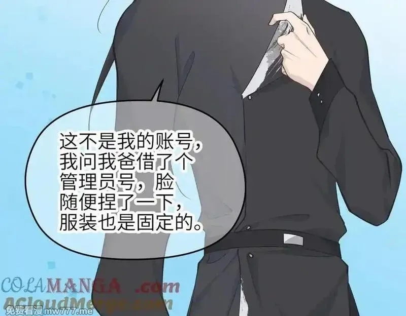 天帝有亿点收集癖,第84话 线上钓鱼行动,第93张