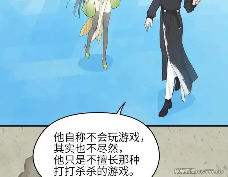 天帝有亿点收集癖,第84话 线上钓鱼行动,第99张