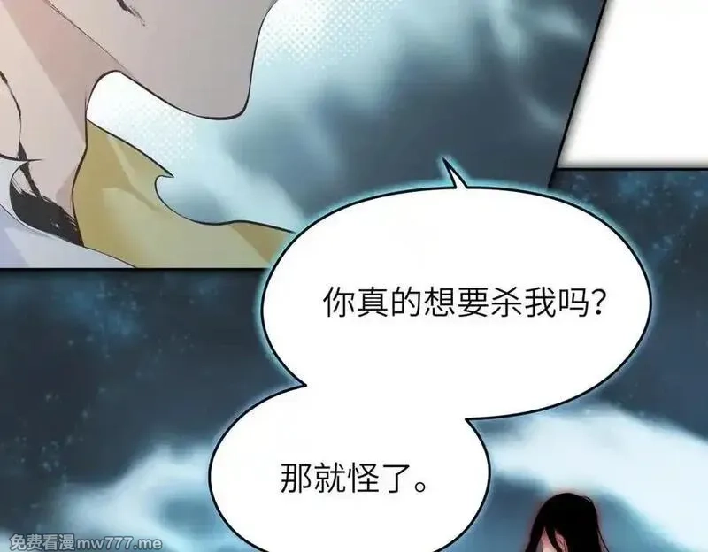 天帝有亿点收集癖,第103话 黑与白——我终于理解你了,第128张