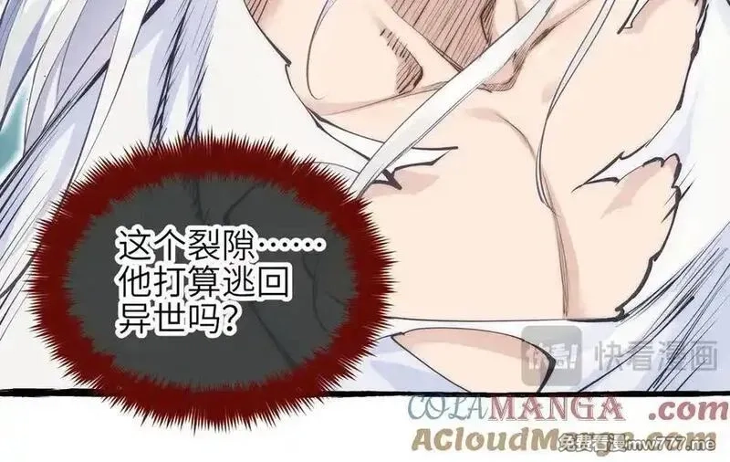 天帝有亿点收集癖,第103话 黑与白——我终于理解你了,第13张