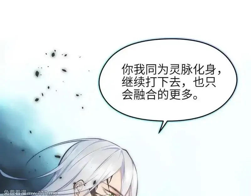 天帝有亿点收集癖,第103话 黑与白——我终于理解你了,第131张