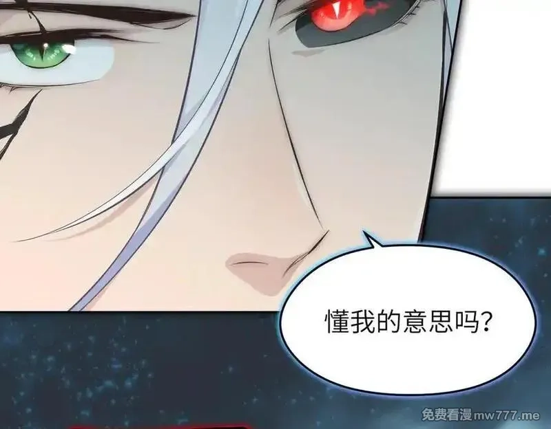 天帝有亿点收集癖,第103话 黑与白——我终于理解你了,第135张