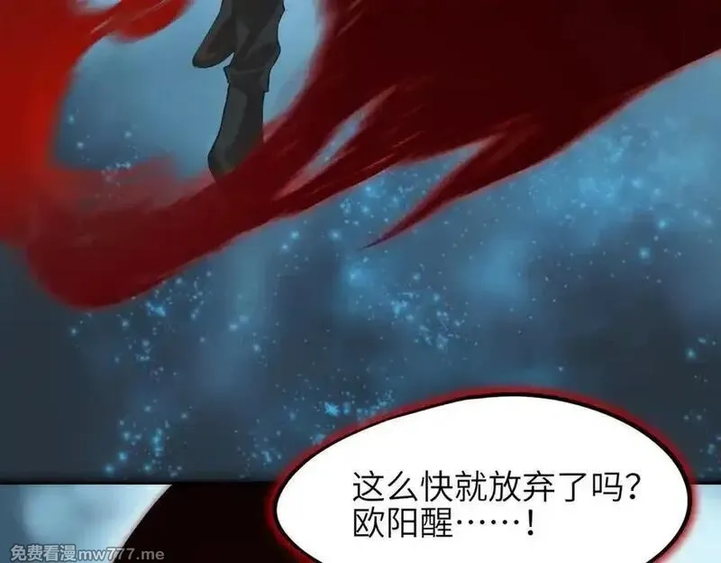 天帝有亿点收集癖,第103话 黑与白——我终于理解你了,第150张