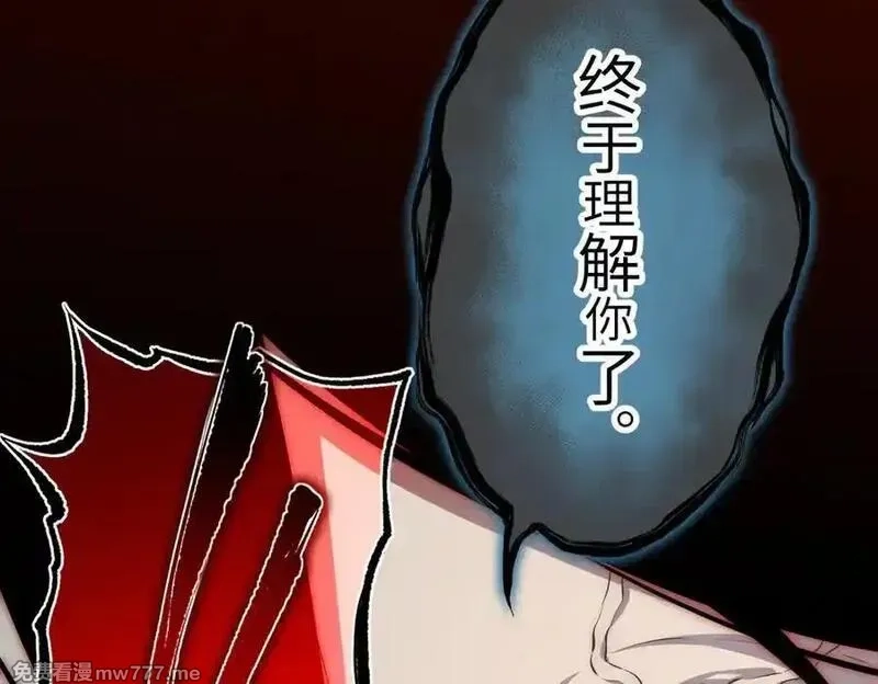 天帝有亿点收集癖,第103话 黑与白——我终于理解你了,第154张