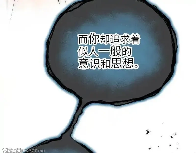 天帝有亿点收集癖,第103话 黑与白——我终于理解你了,第162张