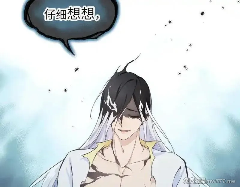 天帝有亿点收集癖,第103话 黑与白——我终于理解你了,第163张