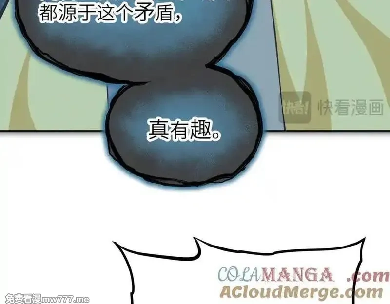 天帝有亿点收集癖,第103话 黑与白——我终于理解你了,第165张