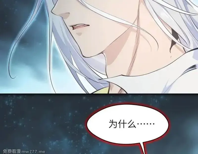 天帝有亿点收集癖,第103话 黑与白——我终于理解你了,第178张