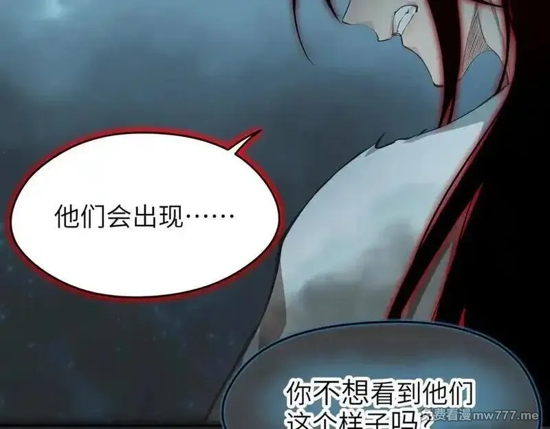 天帝有亿点收集癖,第103话 黑与白——我终于理解你了,第180张