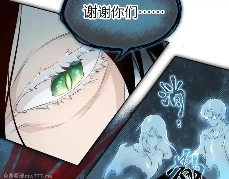 天帝有亿点收集癖,第103话 黑与白——我终于理解你了,第191张