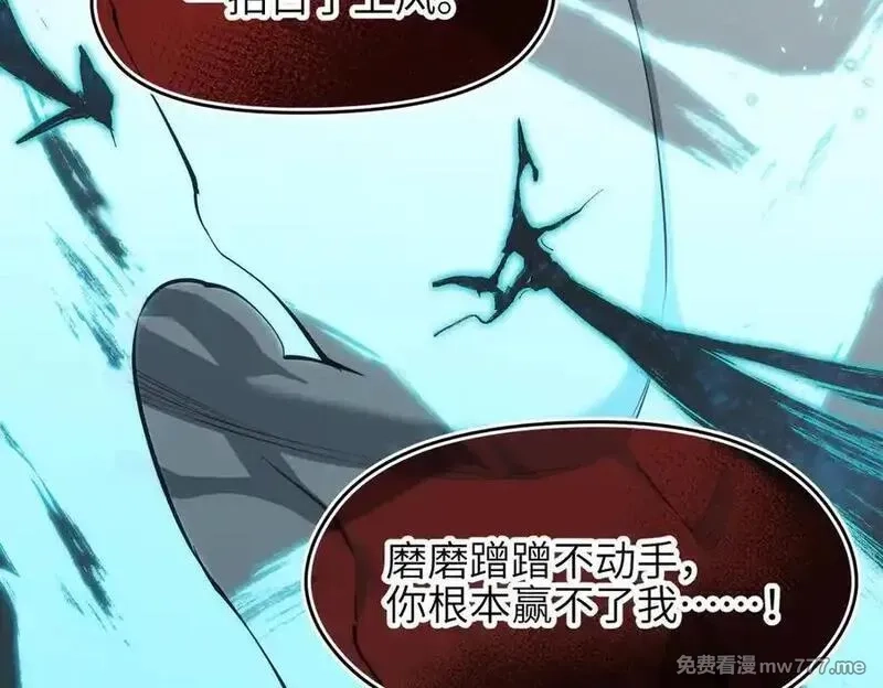 天帝有亿点收集癖,第103话 黑与白——我终于理解你了,第211张