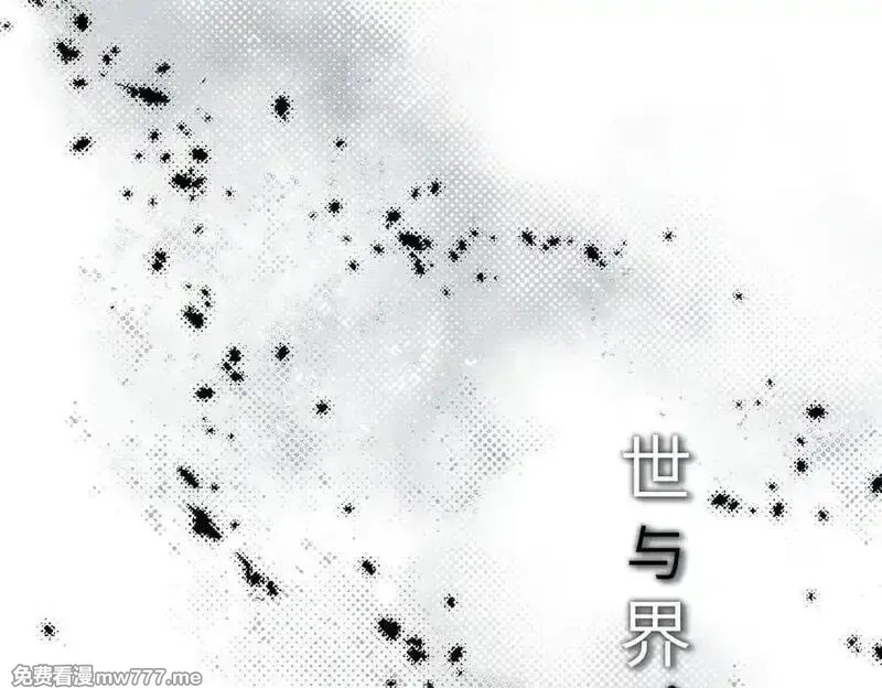 天帝有亿点收集癖,第103话 黑与白——我终于理解你了,第23张