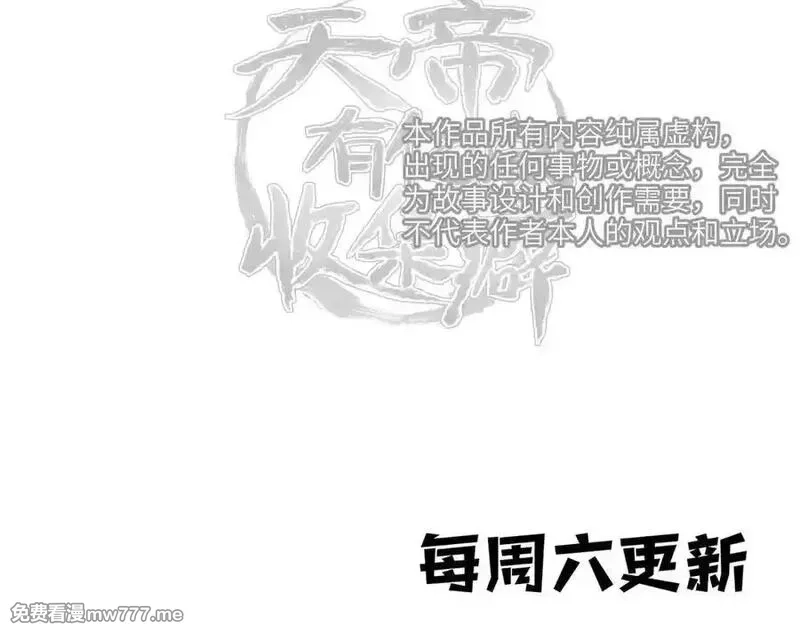 天帝有亿点收集癖,第103话 黑与白——我终于理解你了,第230张
