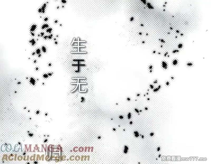 天帝有亿点收集癖,第103话 黑与白——我终于理解你了,第25张