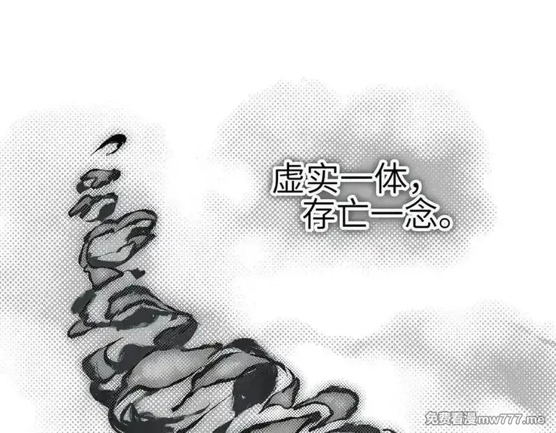 天帝有亿点收集癖,第103话 黑与白——我终于理解你了,第27张