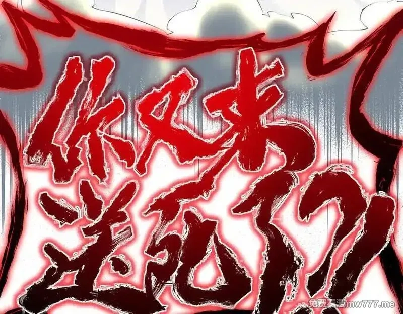 天帝有亿点收集癖,第103话 黑与白——我终于理解你了,第4张
