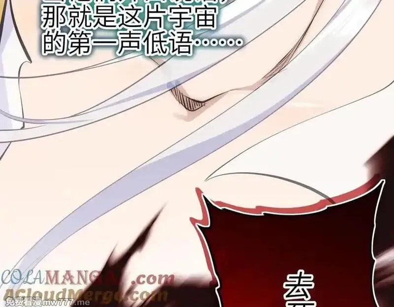 天帝有亿点收集癖,第103话 黑与白——我终于理解你了,第49张