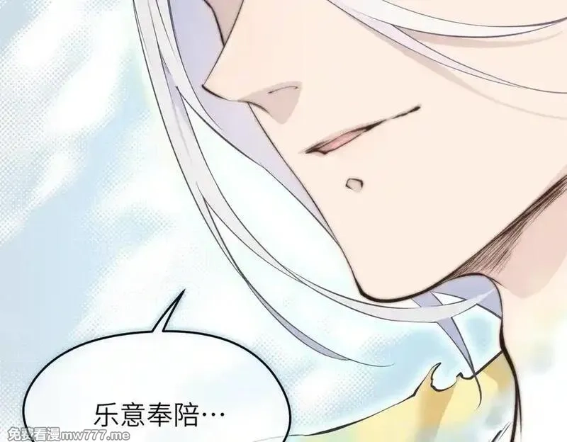 天帝有亿点收集癖,第103话 黑与白——我终于理解你了,第54张