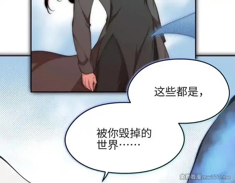 天帝有亿点收集癖,第103话 黑与白——我终于理解你了,第90张