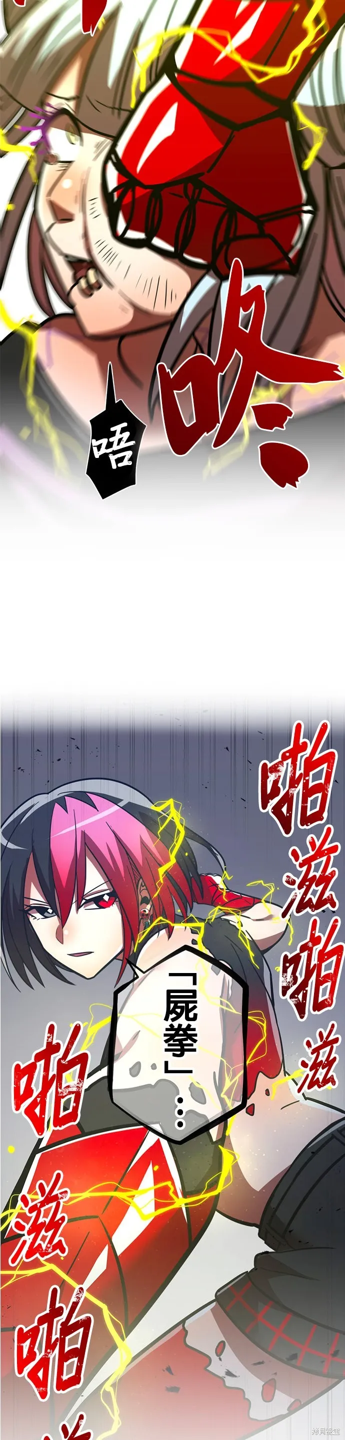 神血的救世主,第37話,第76张