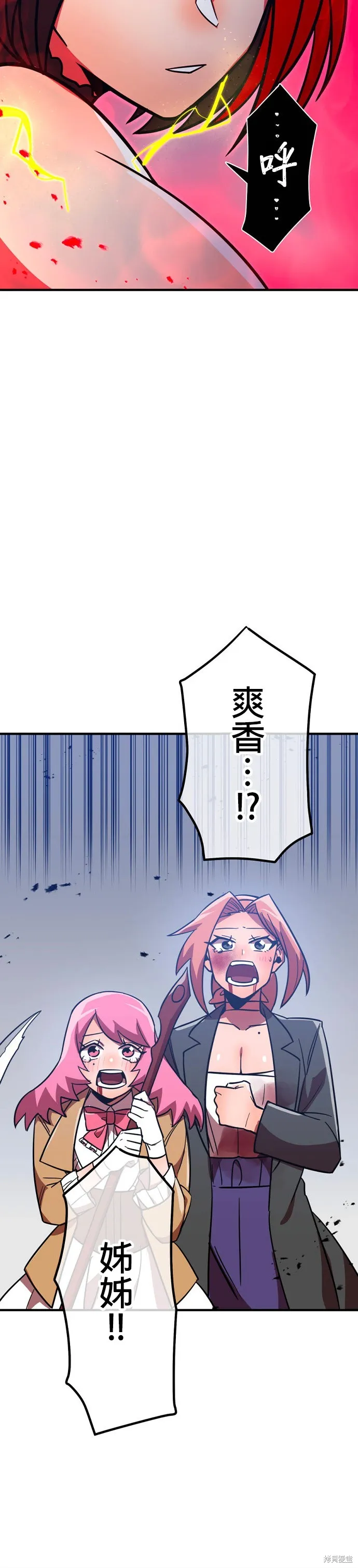 神血的救世主,第37話,第79张