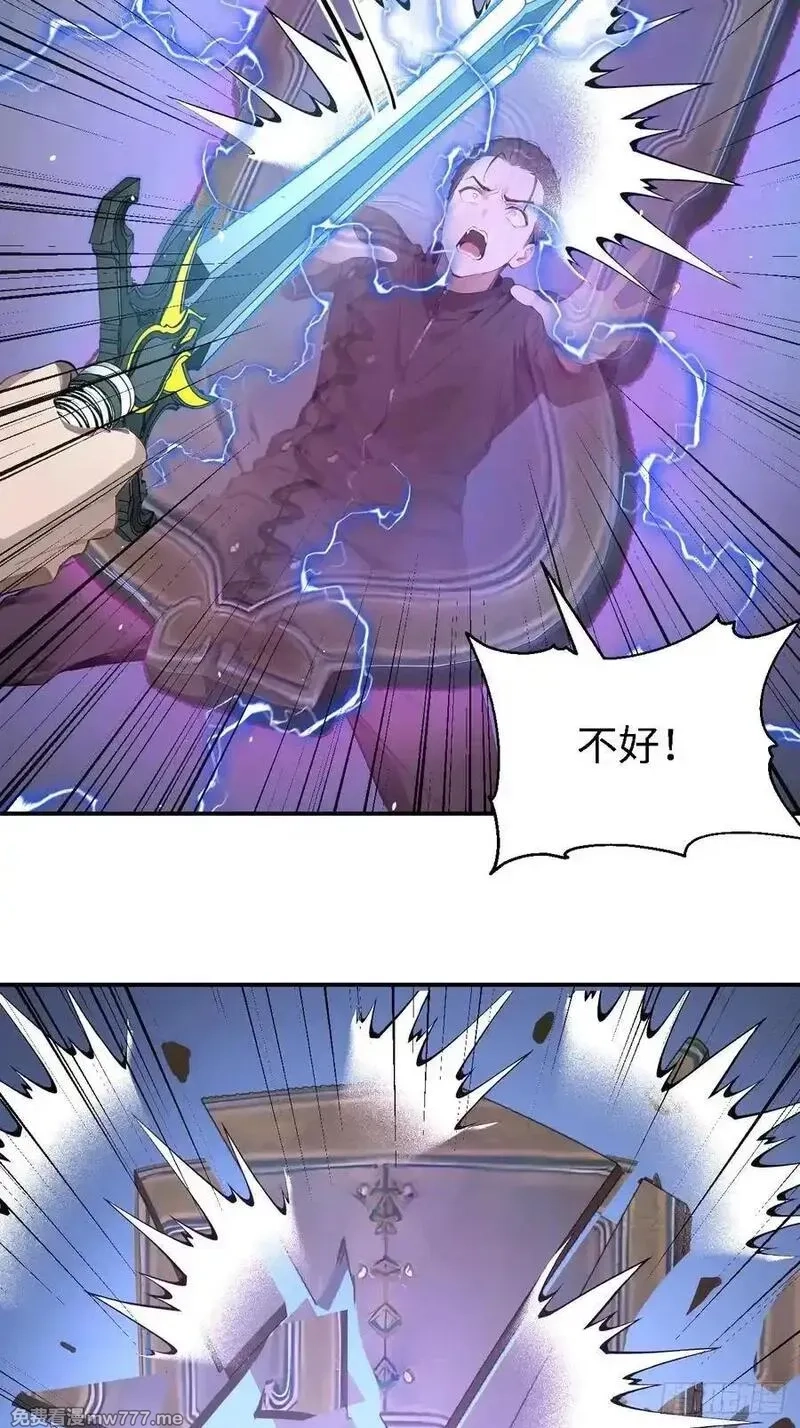 无敌从筑基开始,38 万宝楼的秘密,第18张