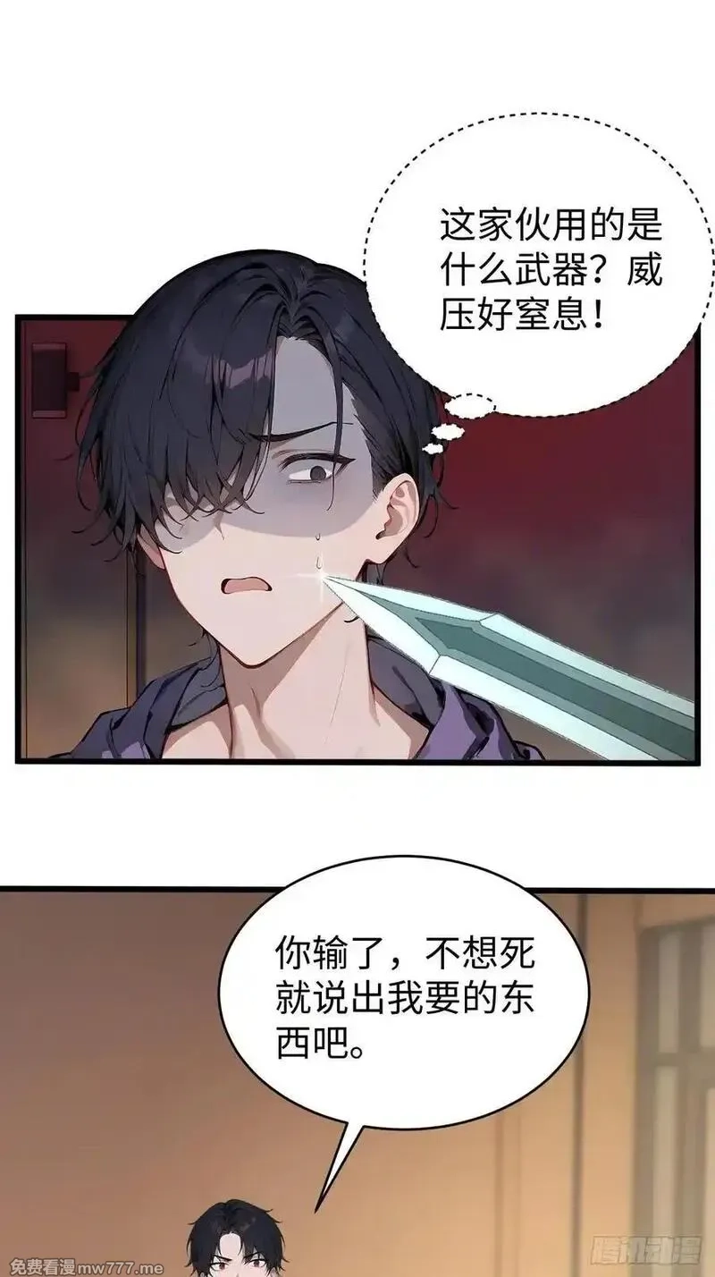 无敌从筑基开始,38 万宝楼的秘密,第3张