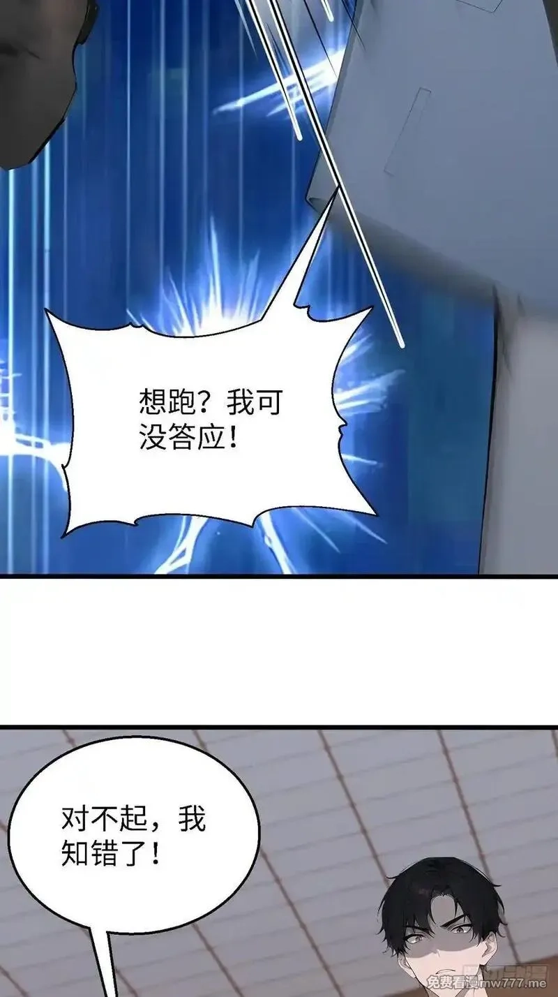 无敌从筑基开始,38 万宝楼的秘密,第30张