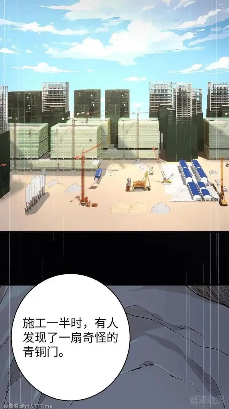 无敌从筑基开始,38 万宝楼的秘密,第35张