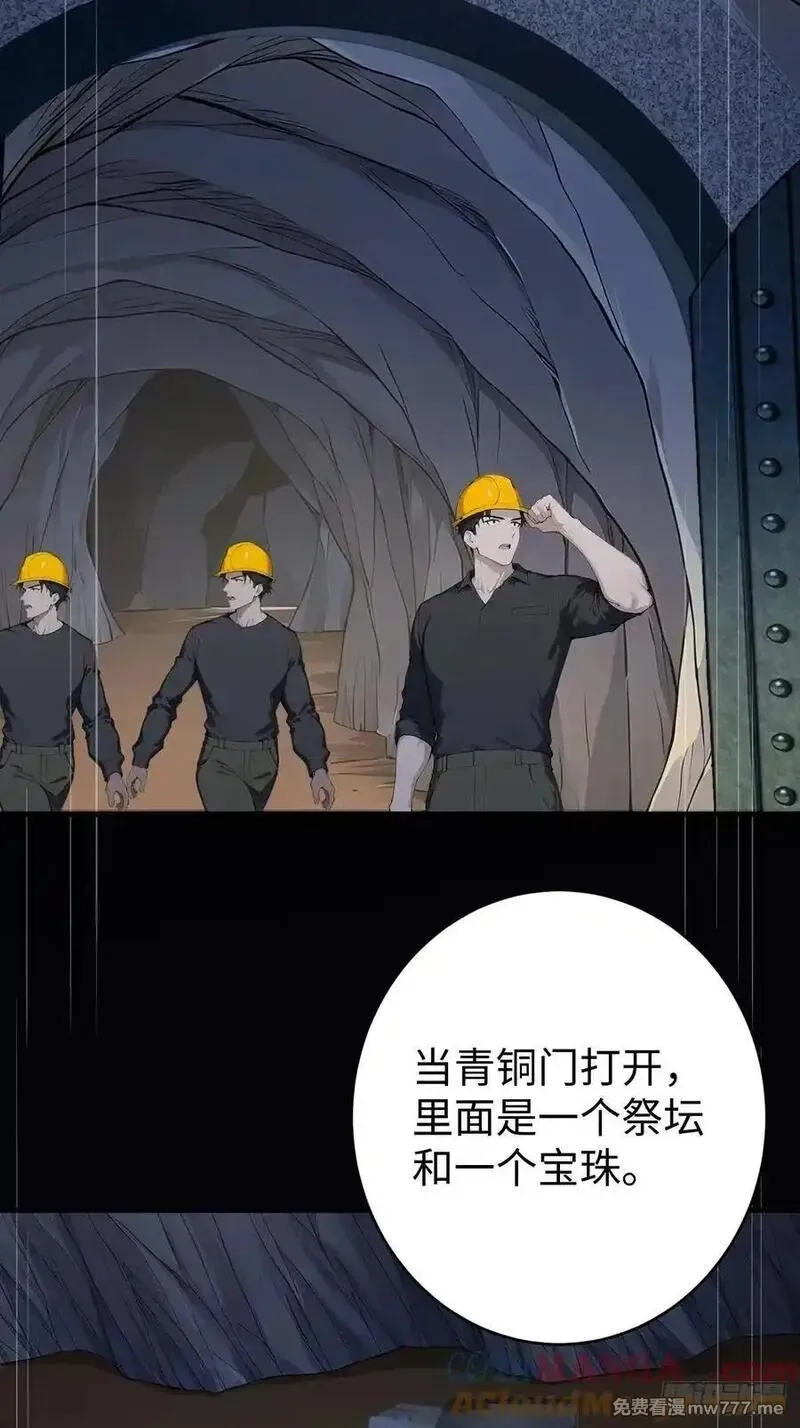 无敌从筑基开始,38 万宝楼的秘密,第37张