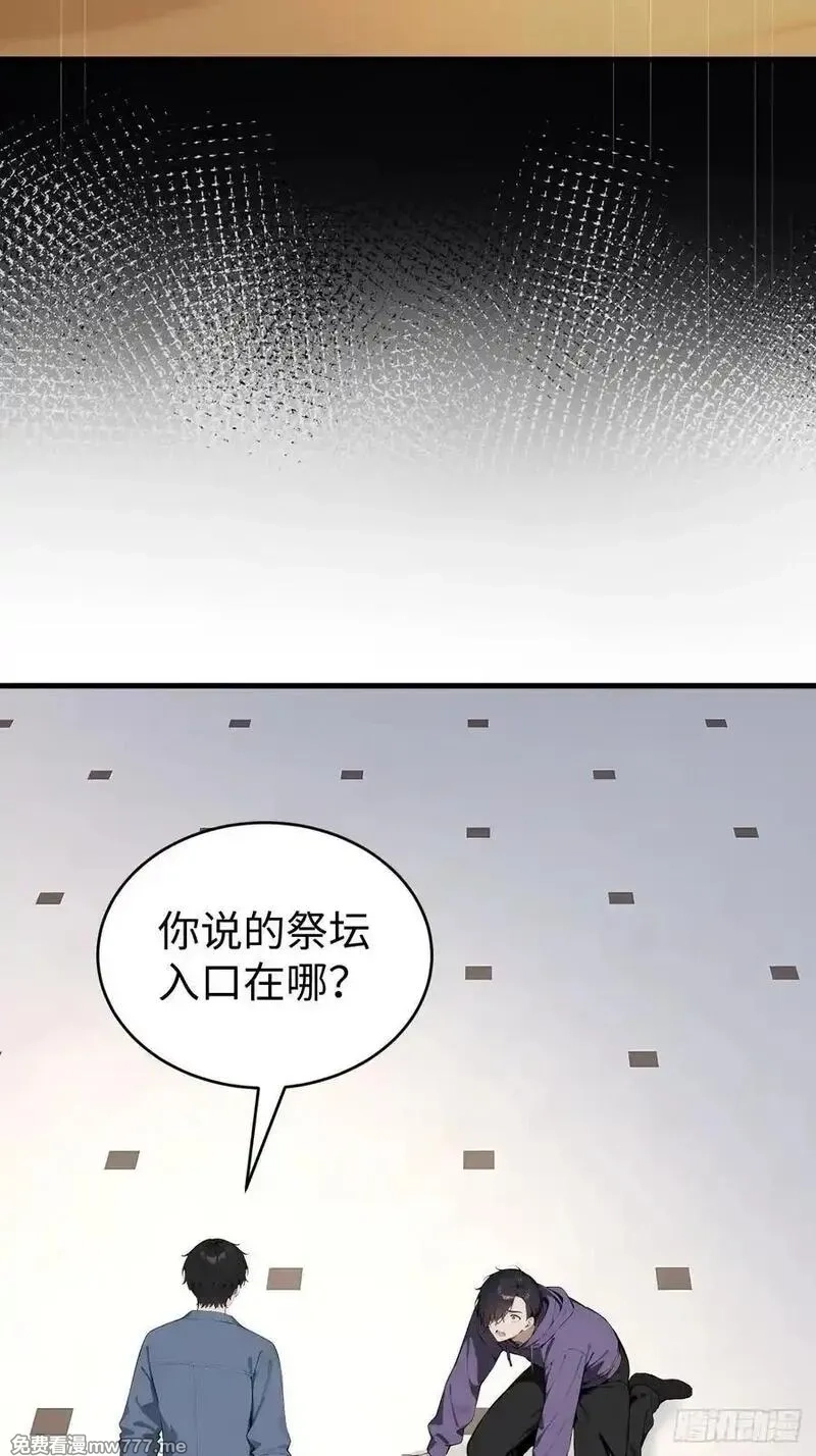 无敌从筑基开始,38 万宝楼的秘密,第41张
