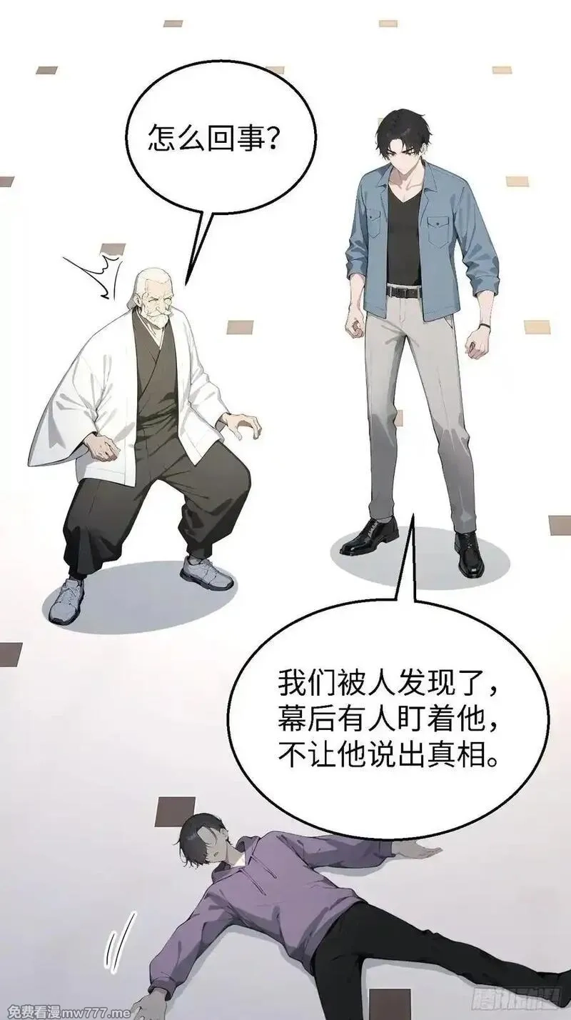 无敌从筑基开始,38 万宝楼的秘密,第45张
