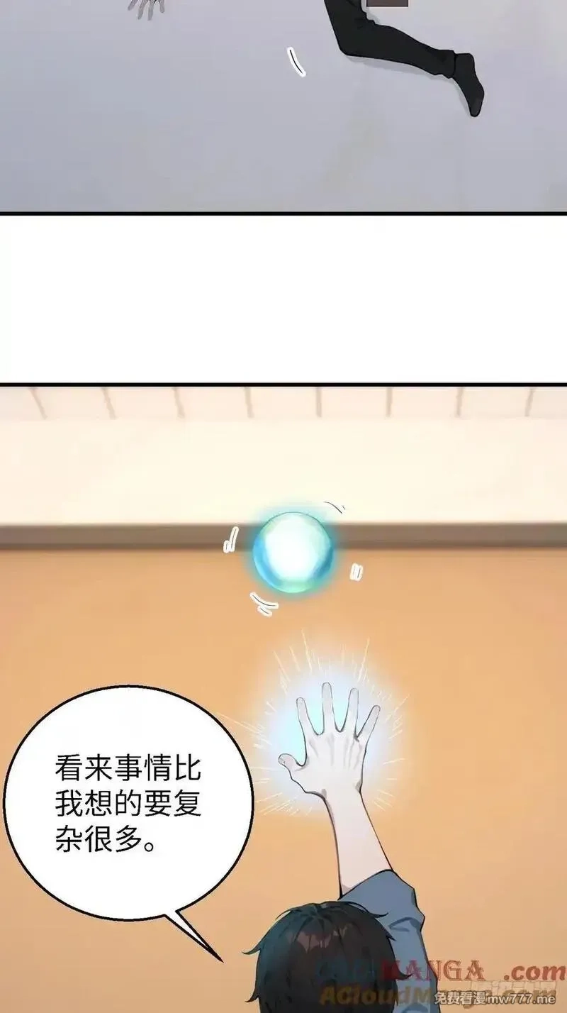 无敌从筑基开始,38 万宝楼的秘密,第46张