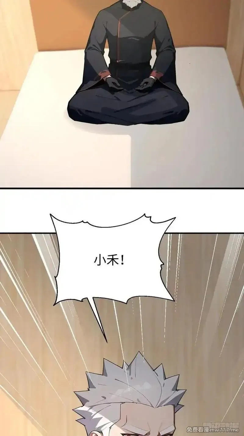 无敌从筑基开始,38 万宝楼的秘密,第51张