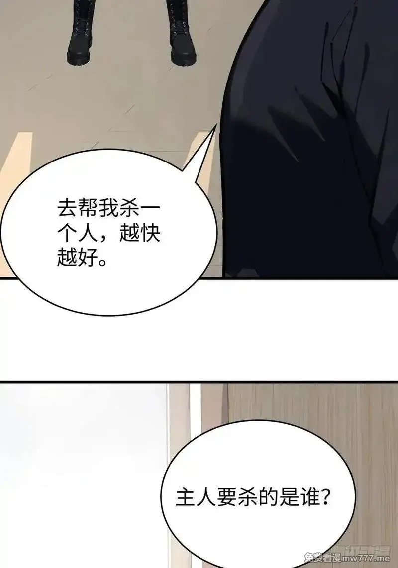 无敌从筑基开始,38 万宝楼的秘密,第54张