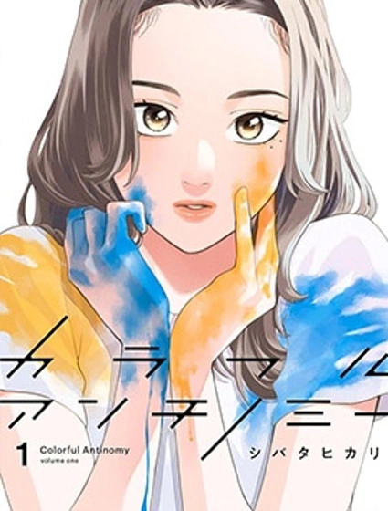 色彩悖論