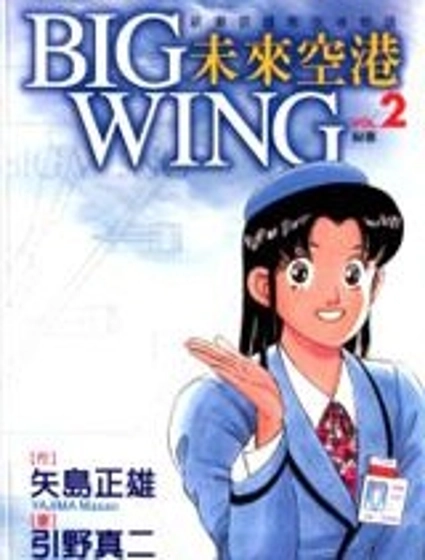 未來空港