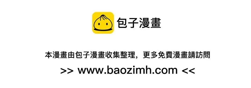 我困在这一天已三千年,39话,第114张