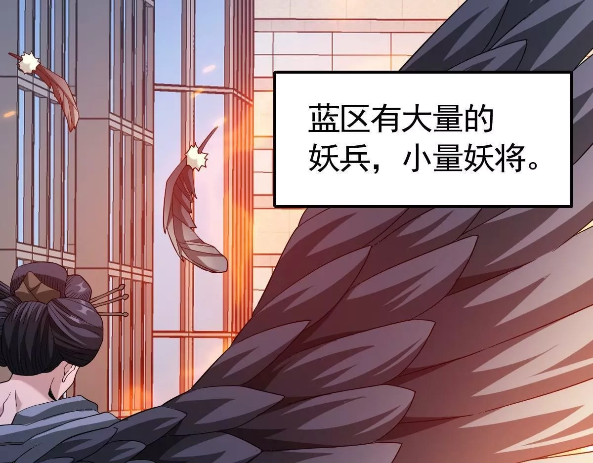 我困在这一天已三千年,39话,第13张