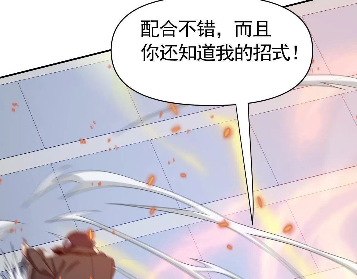 我困在这一天已三千年,39话,第137张