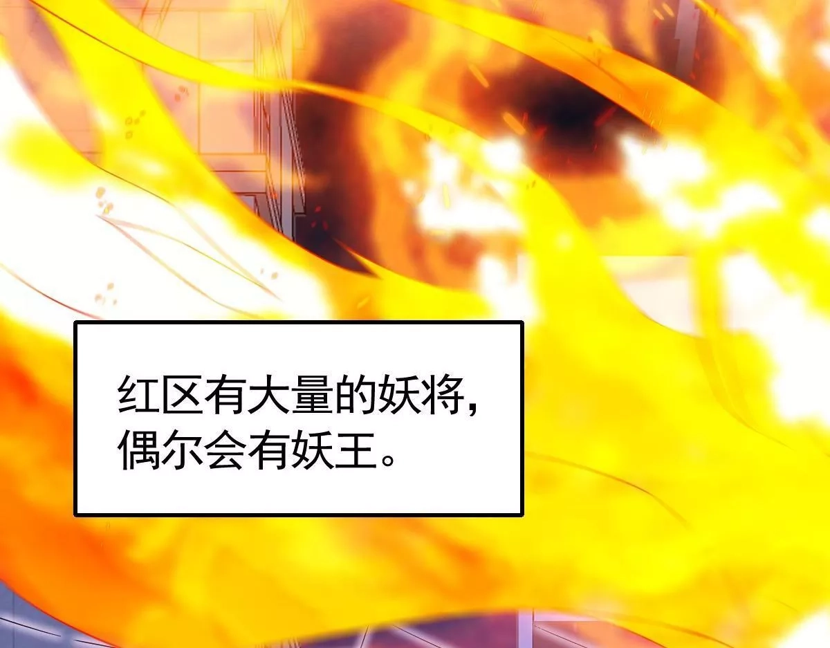 我困在这一天已三千年,39话,第17张