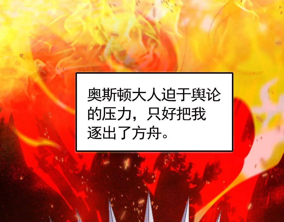 我困在这一天已三千年,39话,第187张