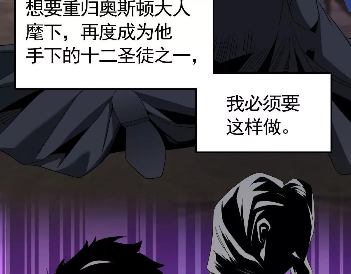 我困在这一天已三千年,39话,第191张