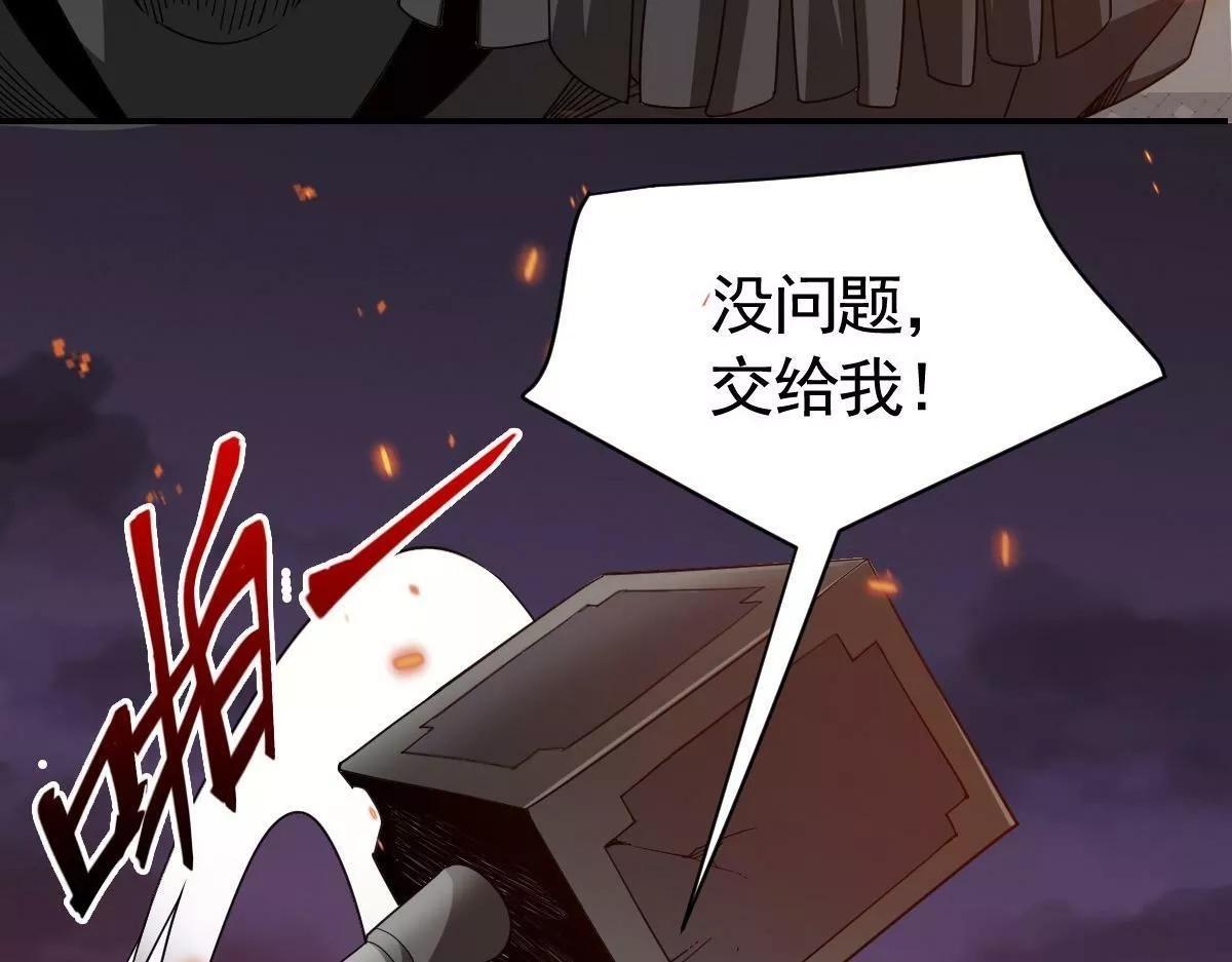 我困在这一天已三千年,39话,第202张