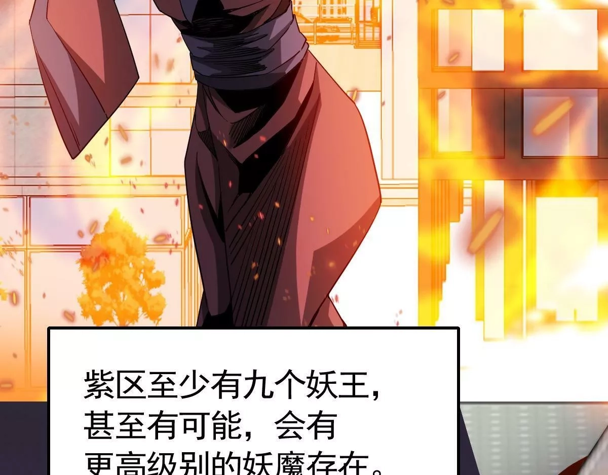 我困在这一天已三千年,39话,第21张