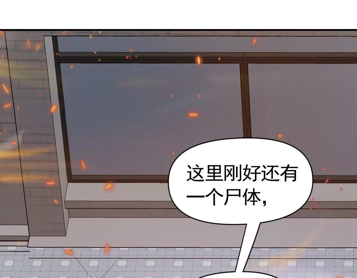 我困在这一天已三千年,39话,第228张