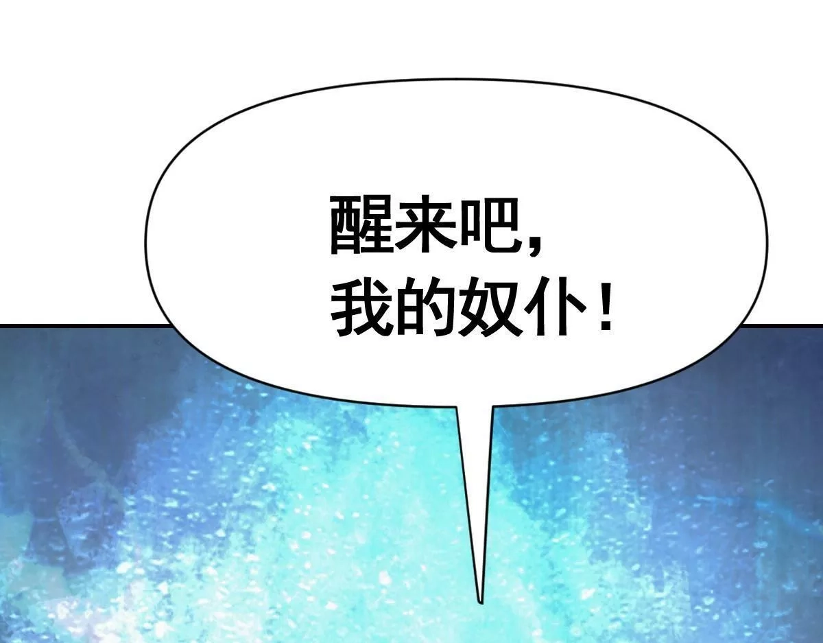 我困在这一天已三千年,39话,第238张